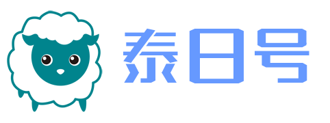 泰日号